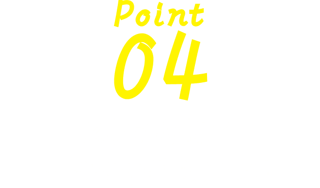 Point 04 スキマ時間でサクサク覚えられる！