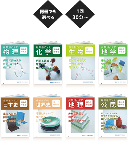 何冊でも選べる 1回30分~