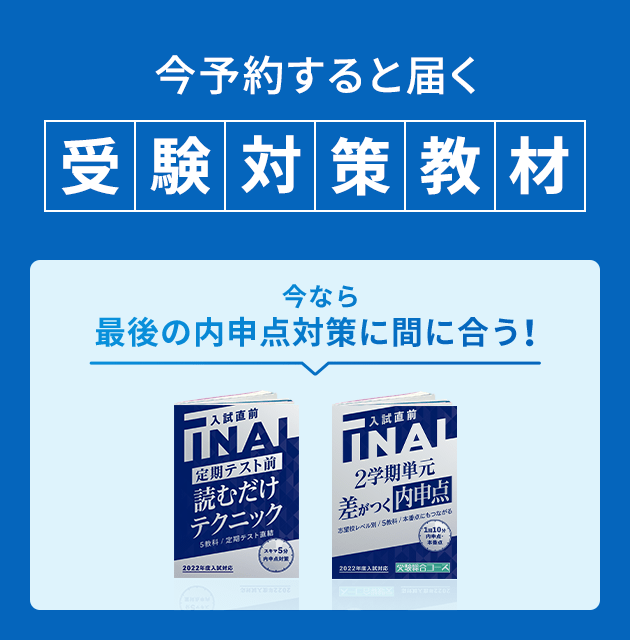 高校進学なら進研ゼミ 進研ゼミ高校講座