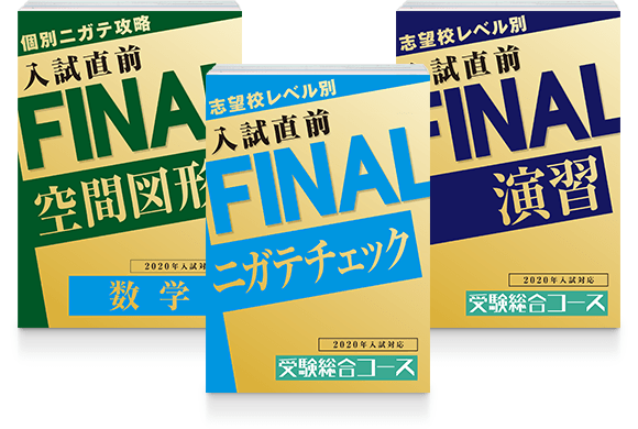 キミのニガテだけ7日間で攻略