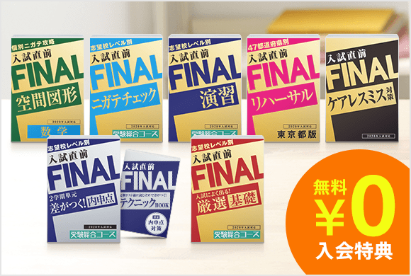 先行予約特典としてすべて無料!