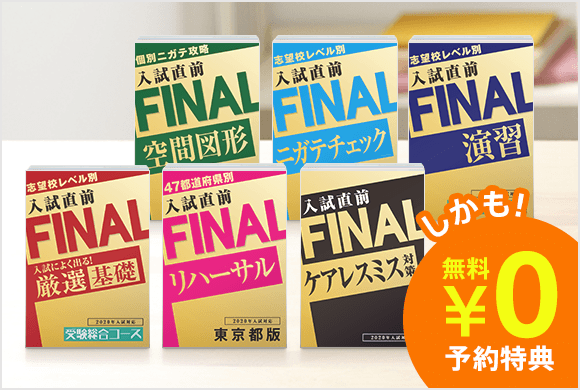 先行予約特典としてすべて無料!
