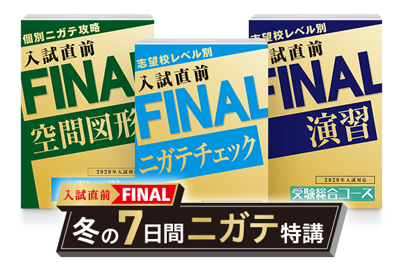 キミのニガテだけ7日間で攻略