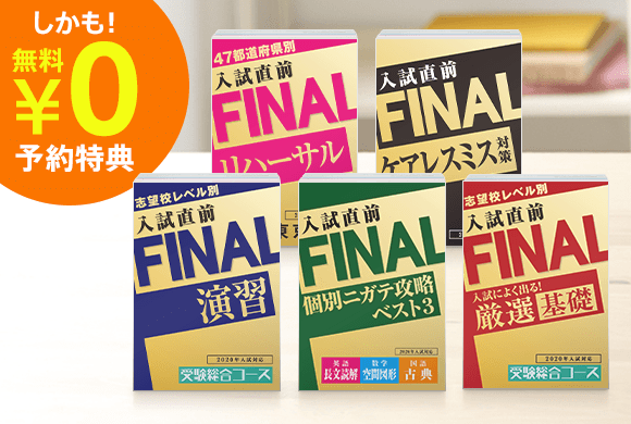 先行予約特典としてすべて無料!