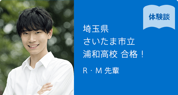 「入試直前FINAL」体験談