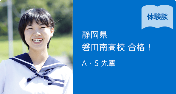 「入試直前FINAL」体験談