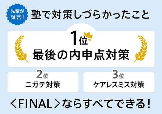 「塾で対策しづらいこと」が全部できる!