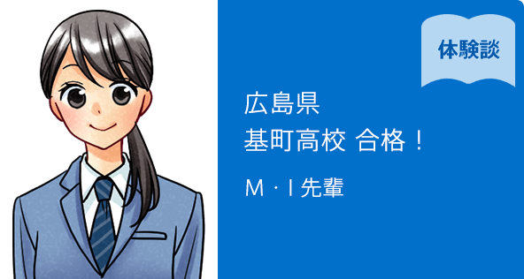 塾との併用体験談