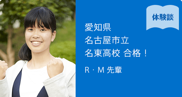 R.M先輩