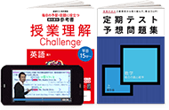 進研ゼミ 高1講座なら赤ペン先生の個別記述指導でゼロからでも書けるようになる