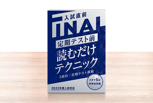 お届けする教材一覧 中学3年生向け講座 高校進学なら進研ゼミ 進研ゼミ高校講座 ベネッセコーポレーション