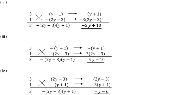 因数分解の式変形について 数学 苦手解決q A 進研ゼミ高校講座