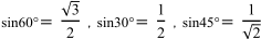 sin60°＝ √3/2 ，sin30°＝1 /2，sin45°＝1 /√2