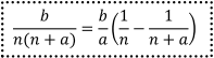 b/(n(n+a))=b/a (1/n-1/(n+a))