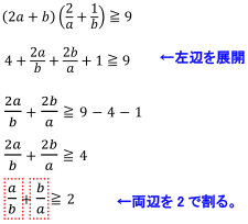 (2a+b)(2/a+1/b)≧9　4+2a/b+2b/a+1≧9　2a/b+2b/a≧9-4-1  2a/b+2b/a≧4　a/b+b/a≧2
