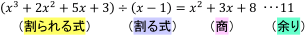   (x³+2x²+5x+3)÷(x-1)=x²+3x+8  ･･･11