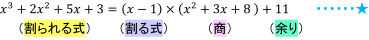  x^3+2x^2+5x+3=(x-1)×(x^2+3x+8 )+11