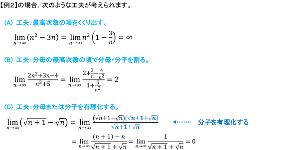 数列の極限について 数学 苦手解決q A 進研ゼミ高校講座