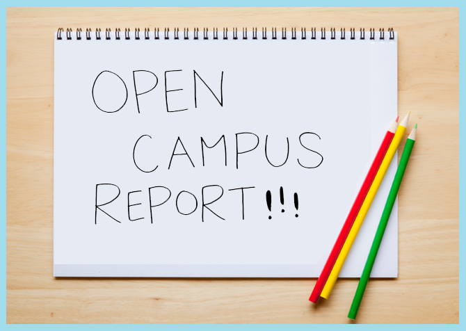 オープンキャンパスの「レポート」「感想」「ポートフォリオ」の書き方