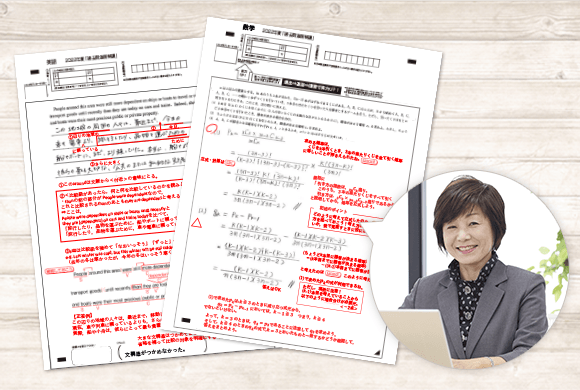 添削のプロ・赤ペン先生による個別添削指導