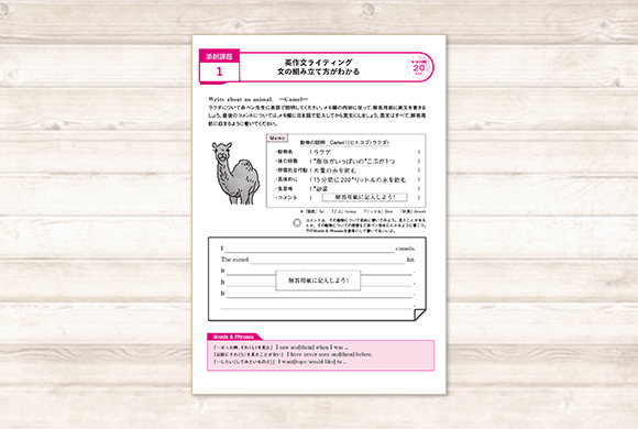 添削課題で腕試し