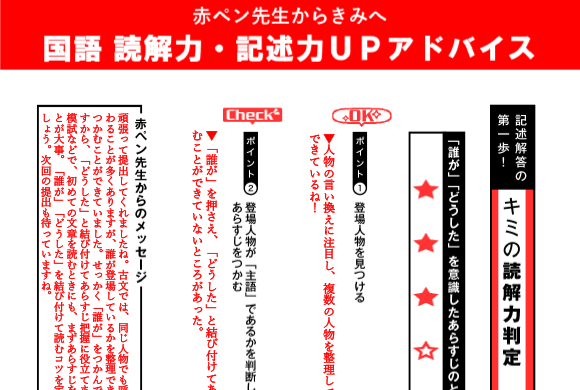 STEP3：アドバイス