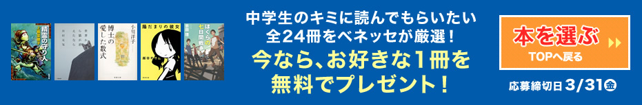 本を選ぶ（TOPへ戻る）