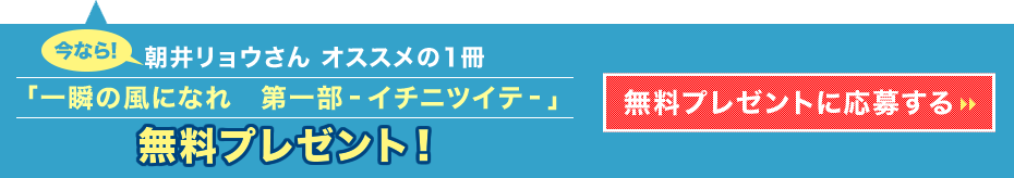 無料プレゼントに応募する