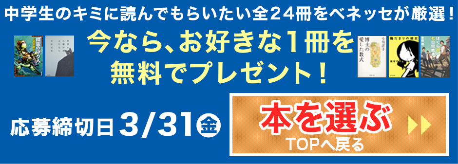本を選ぶ（TOPへ戻る）