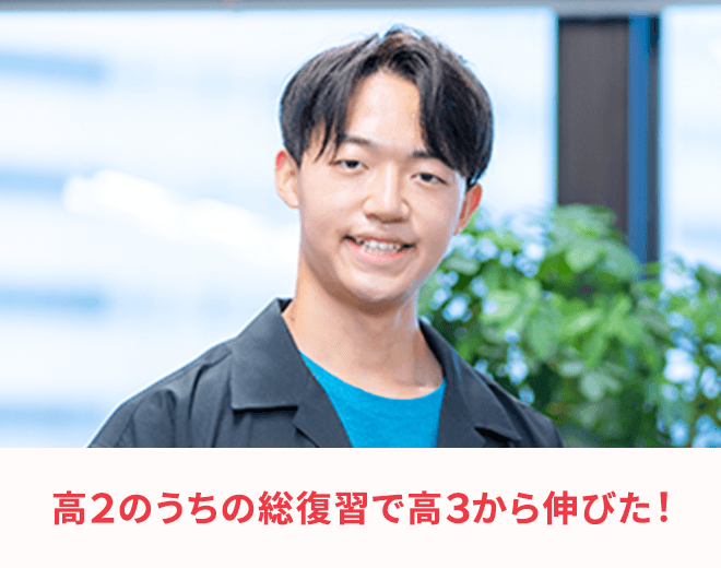 受験準備講座|進研ゼミ高校講座|高校2年生向け通信教育 受験準備講座|進研ゼミ高校講座|高校2年生向け通信教育