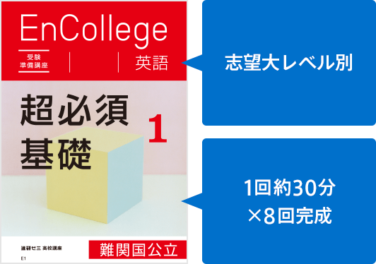 入試出題率7割以上!厳選された良問だけ収録!