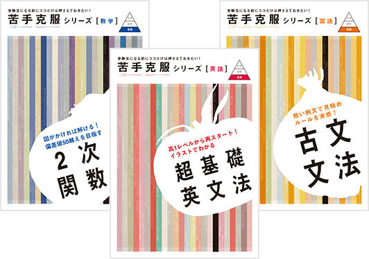 全14テーマから3冊まで選べる