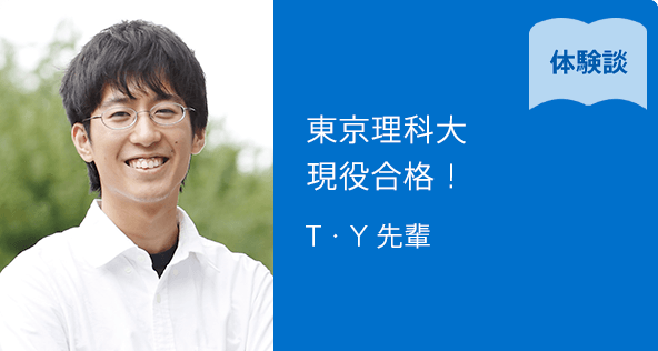 T.Y先輩