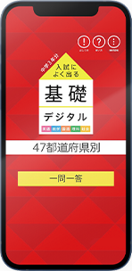 入試によく出る基礎デジタル