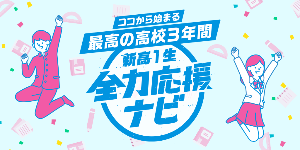 Benesse 進研ゼミ 高校講座 ほぼ年間セット 高1 本