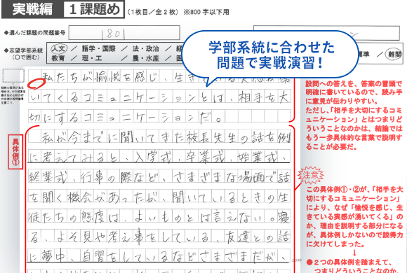 小論文特講｜進研ゼミ高校講座｜ベネッセコーポレーション