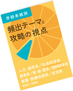 日本全国送料無料商品 特集 小論文特講｜進研ゼミ高校講座｜ベネッセコーポレーション ノート・メモ帳