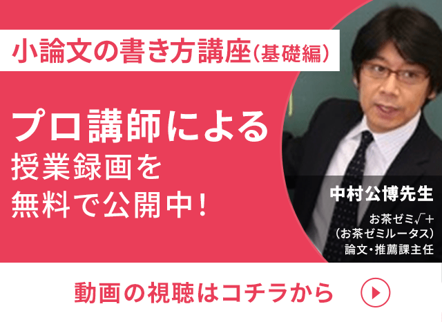 小論文教室｜進研ゼミ高校講座｜ベネッセコーポレーション