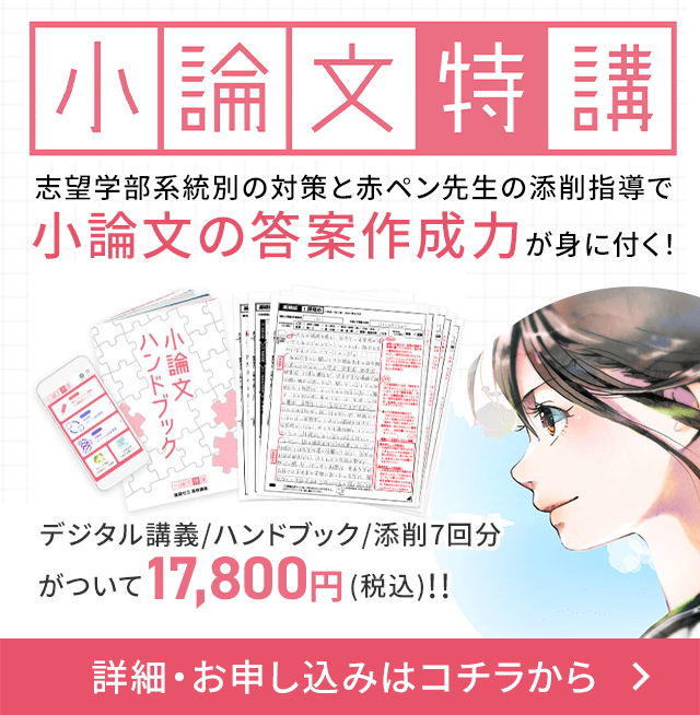 小論文教室｜進研ゼミ高校講座｜ベネッセコーポレーション