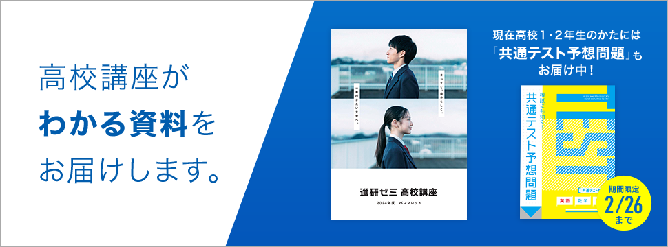 2022新作モデル 進研ゼミ 共通テスト対策 高校講座 参考書