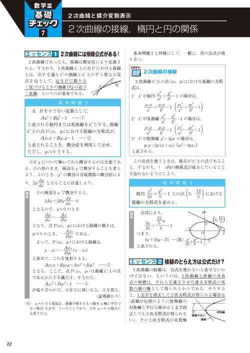 教材見本｜1冊から始める進研ゼミキャンペーン｜進研ゼミ高校講座