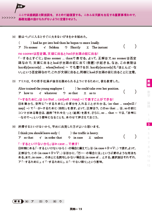 教材見本｜大学受験講座｜進研ゼミ高校講座｜ベネッセコーポレーション