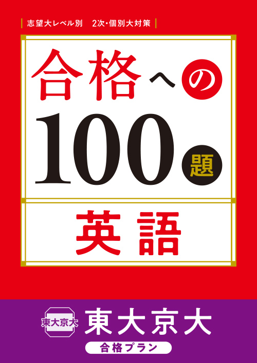 教材見本｜大学受験講座｜進研ゼミ高校講座｜ベネッセコーポレーション